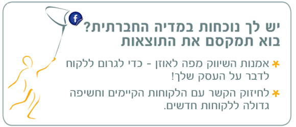 מדיה חברתית