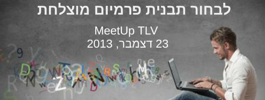 איך לבחור תבנית פרמיום בוורדפרס